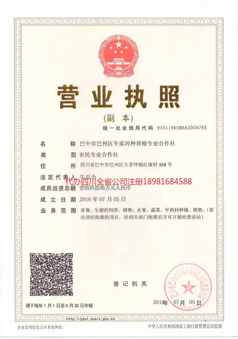 景洪景洪牛家河种养殖专业合作社